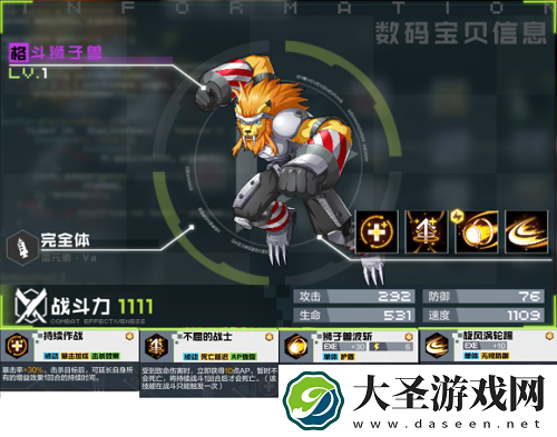 数码宝贝新世纪完全体图鉴一览2021