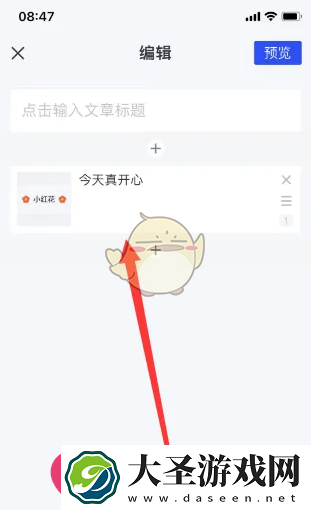 轻松打造职场图文