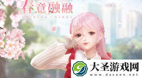 闪耀暖暖春意融融活动内容奖励详解
