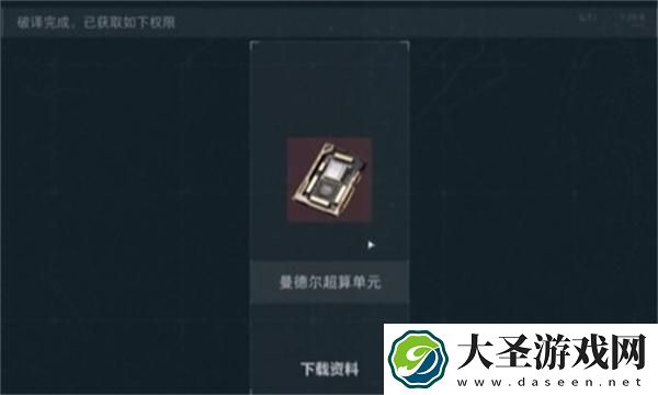 三角洲行动M100D超算芯片在哪