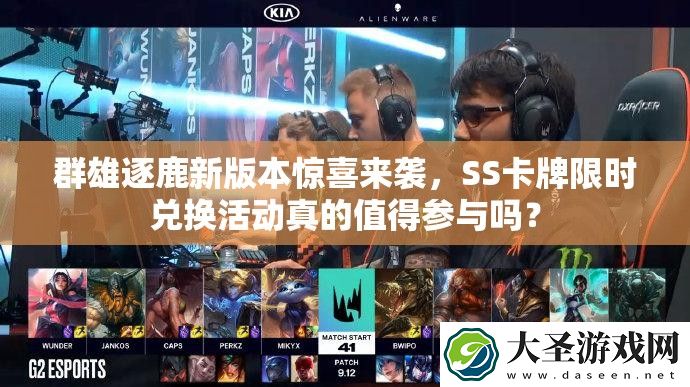 群雄逐鹿新版本惊喜来袭