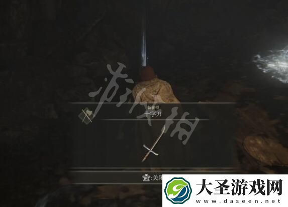 艾尔登法环十字刀获得方法