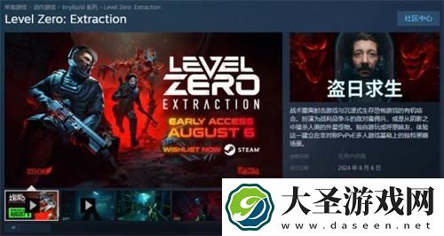 盗日求生steam叫什么