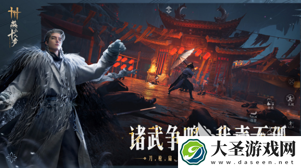 燕云十六声pc端多少个g