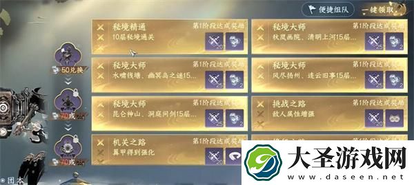 逆水寒手游宅宅喵黑怎么获取
