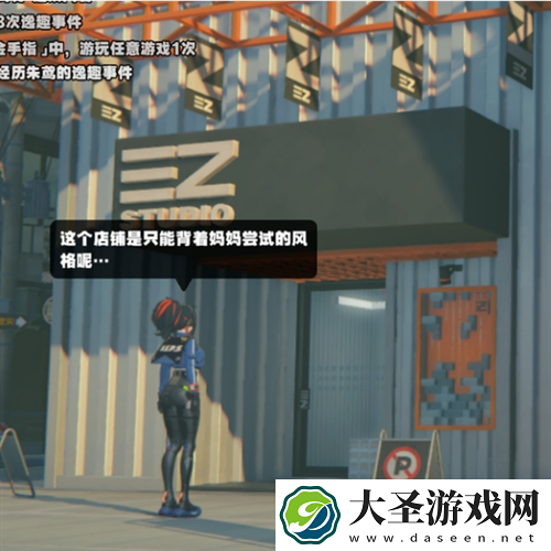 绝区零朱鸢逸趣事件在哪触发