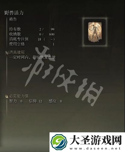 艾尔登法环野兽祭祀如何和平死亡