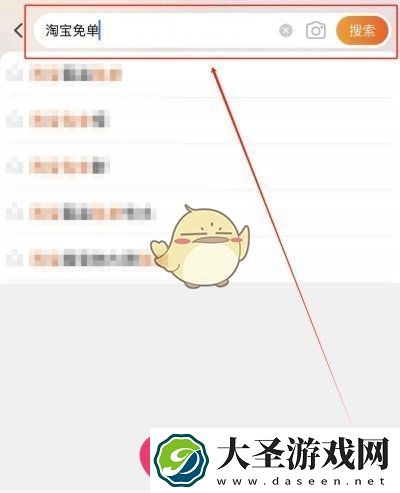 淘宝510周年庆免单攻略