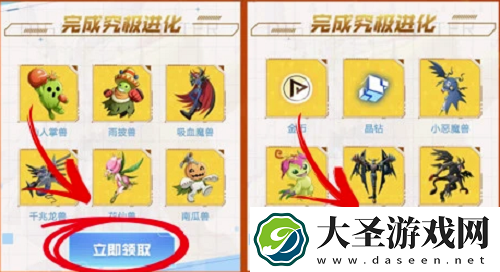 数码宝贝新世纪预约礼包领取方法一览