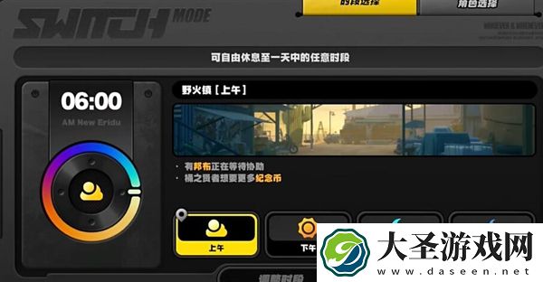 绝区零野火镇乐于助人奖章2怎么获得