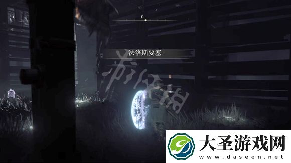 艾尔登法环迪可达斯符节获取方法
