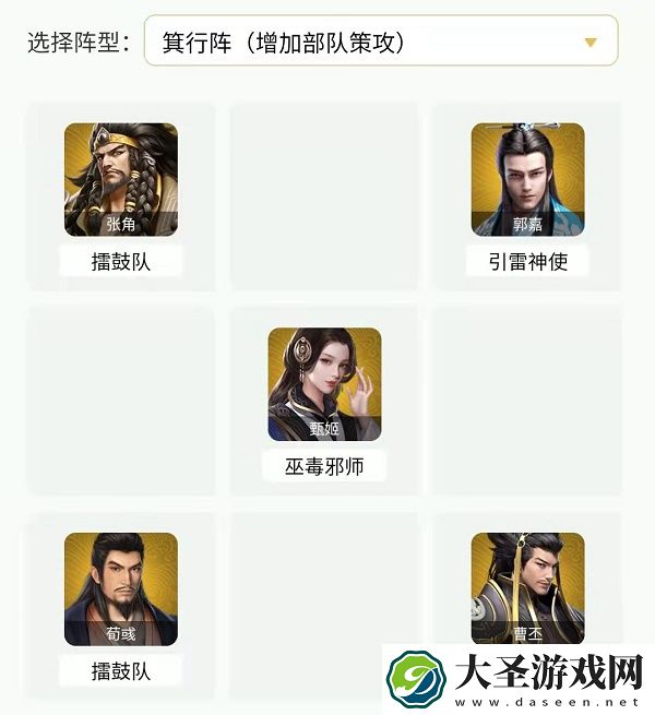 卧龙吟2郭嘉阵容怎么搭配