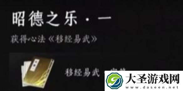 燕云十六声陌刀心法