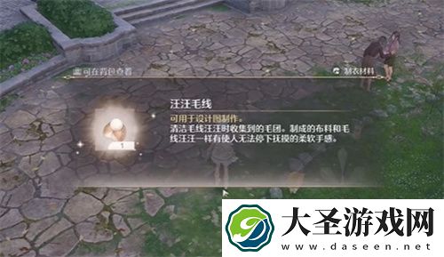 无限暖暖毛线材料获取方法介绍