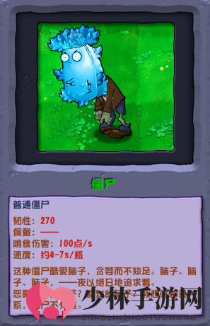 植物大战僵尸杂交版高冰果僵尸揭秘