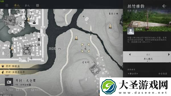 燕云十六声乐器怎么获得