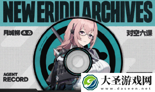 绝区零月城柳什么属性