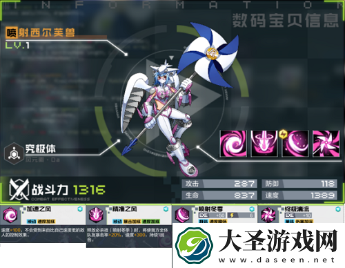 数码宝贝新世纪究极体图鉴一览2021