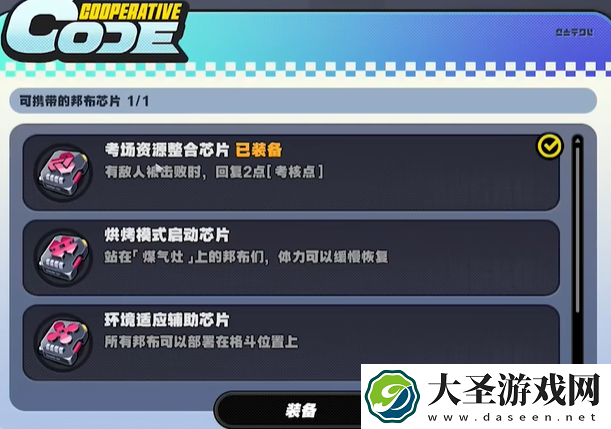绝区零小邦布大战坏以骸第4天特别考核03攻略