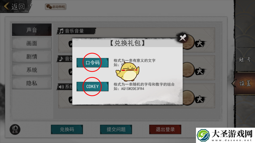 我的侠客3月9日兑换码是什么