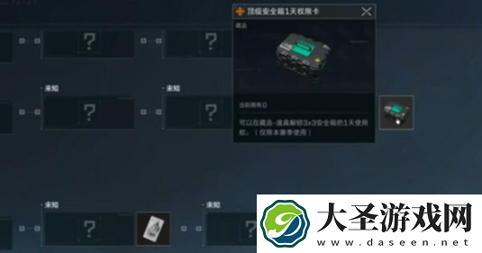 三角洲行动3x3安全箱怎么获得
