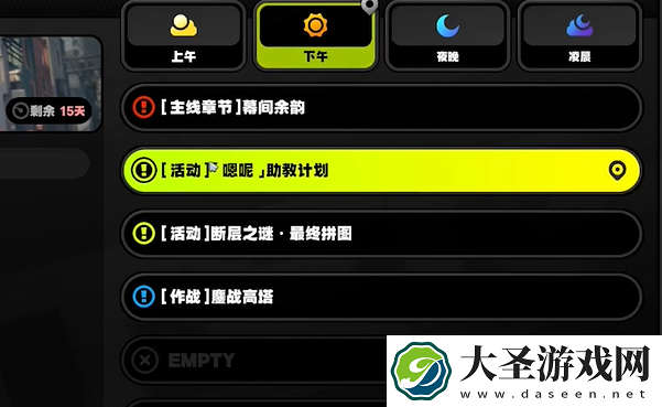 绝区零嗯呢助教计划第一天怎么过