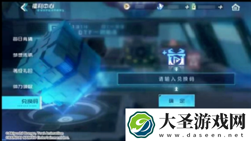 数码宝贝新世纪兑换码使用方法一览
