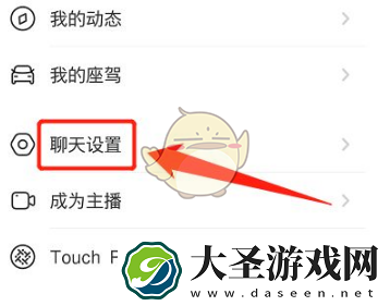 他趣怎么设置收费聊天