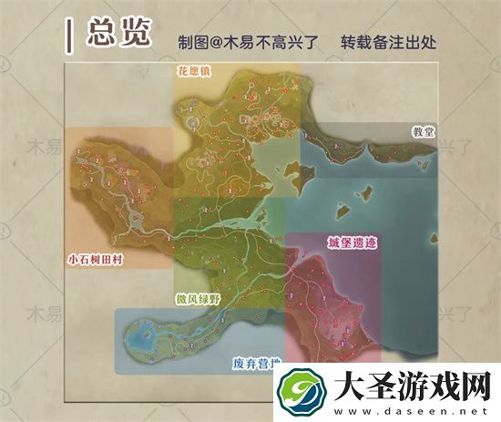 无限暖暖地图各区域奇想星位置大全
