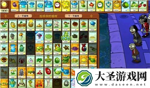 PVZ杂交版益智模式忧郁咖啡豆2过关攻略