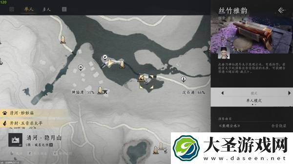 燕云十六声乐器怎么获得