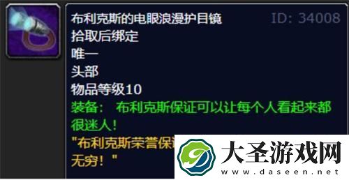 魔兽世界美酒节掉落物品有哪些
