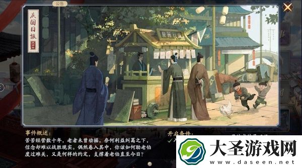庆余年手游余年志命数怎么玩