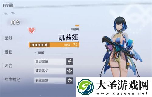 尘白禁区凯茜娅朝翼强度分析评价