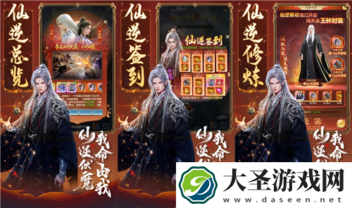 人气国漫仙逆首次联动