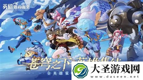 英雄如约而至兑换码有哪些