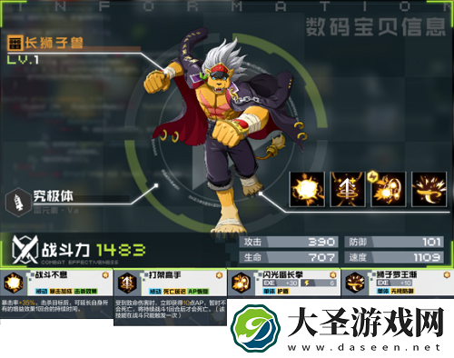 数码宝贝新世纪究极体图鉴一览2021