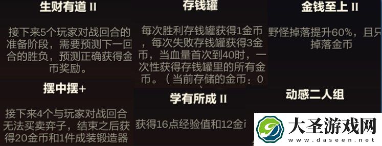 金铲铲之战新版S9塔姆空城阵容运营详解