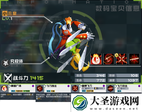 数码宝贝新世纪究极体图鉴一览2021