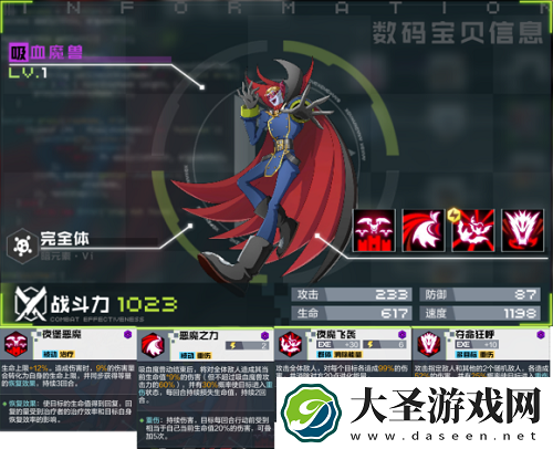 数码宝贝新世纪完全体图鉴一览2021