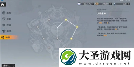 深空之眼早樱大国主神格哪个好