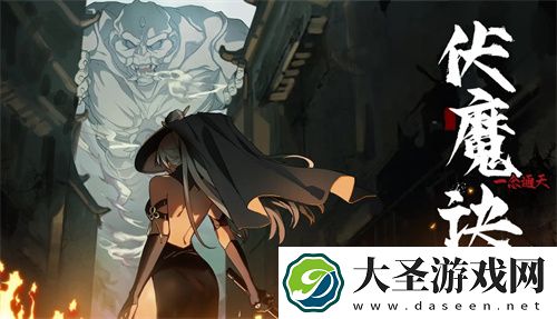 伏魔诀免费礼包码福利大全2024