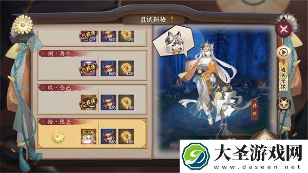 阴阳师且试新妆活动怎么玩