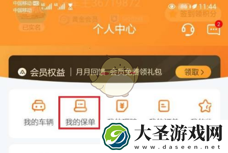 平安好车主怎么退商业险
