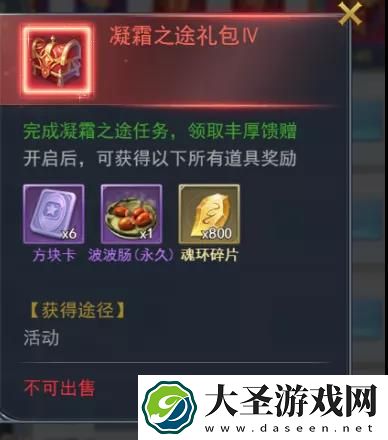 斗罗大陆h5秋露凝霜活动攻略大全