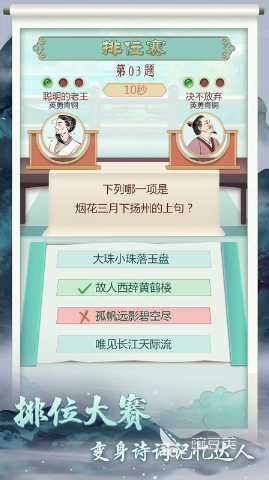 好玩的诗词连线游戏合集