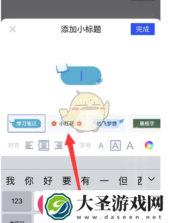 轻松打造职场图文