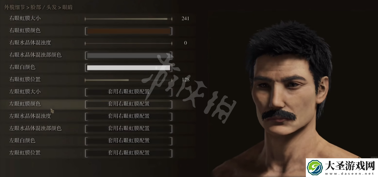 艾尔登法环捏脸数据鲁迅分享