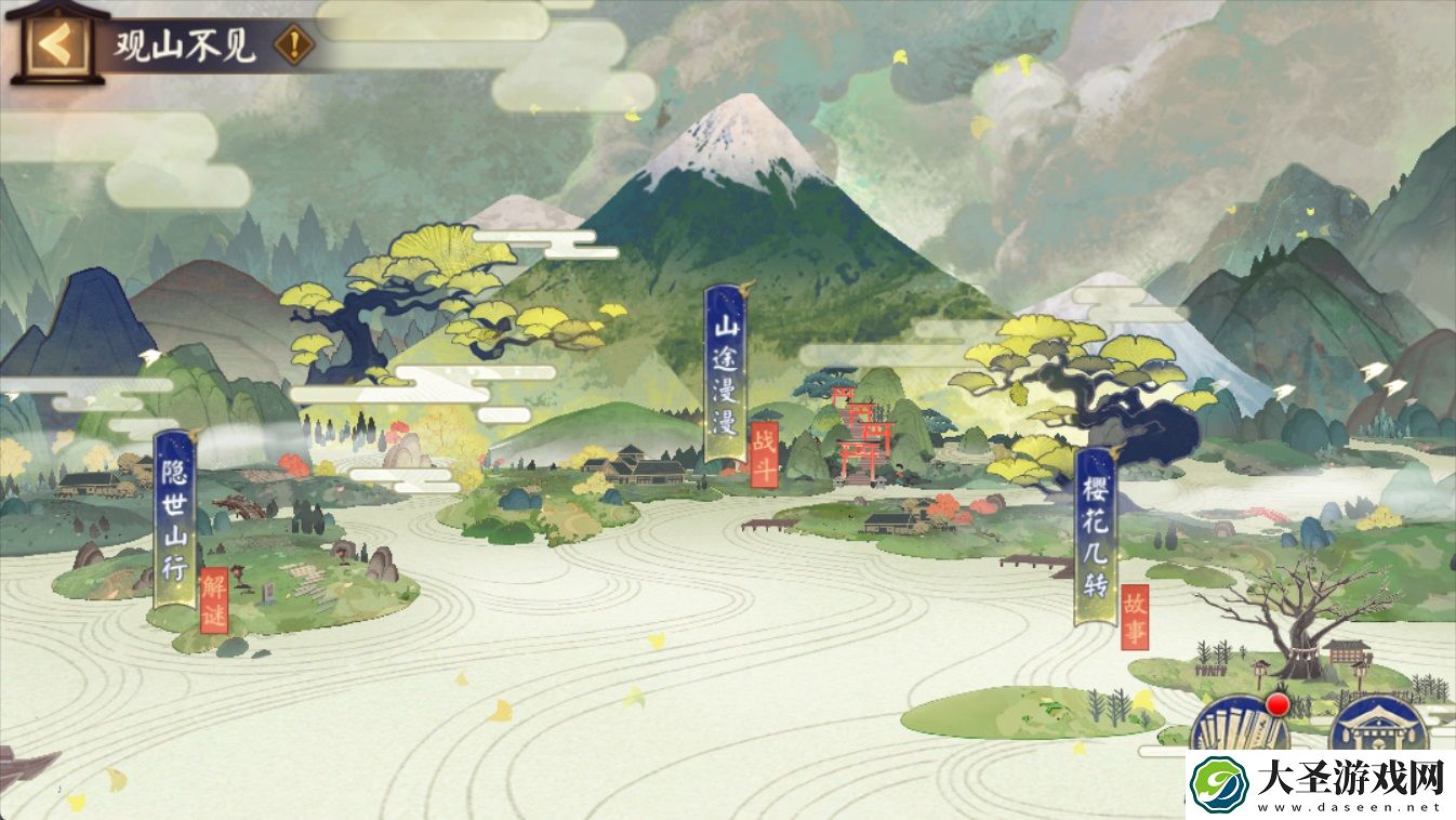阴阳师观山不见每日必做什么