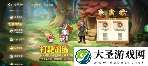 西普大陆手机版日常必做收菜流程分享